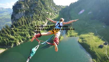 开云kaiyun体育-佩杜拉，加斯佩里尼愿意留在亚特兰大，但要求俱乐部提供转会市场保障