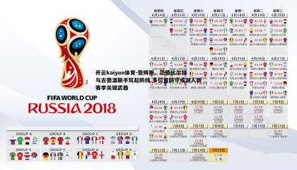 开云kaiyun体育-詹姆斯、范德比尔特与古德温联手筑起防线 多位置防守成湖人新赛季关键武器