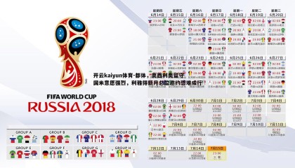 开云kaiyun体育-都体，奥西利奥留守国米意愿强烈，利雅得新月总监邀约恐难成行