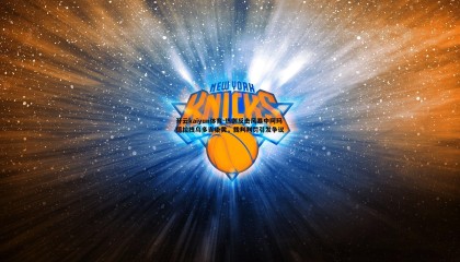 开云kaiyun体育-热刺反击风暴中阿玛德拉拽乌多吉染黄，裁判判罚引发争议